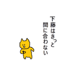 めずらしい苗字のひとたち（個別スタンプ：24）