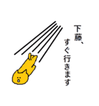 めずらしい苗字のひとたち（個別スタンプ：25）