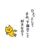 めずらしい苗字のひとたち（個別スタンプ：26）