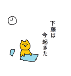 めずらしい苗字のひとたち（個別スタンプ：27）
