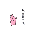 めずらしい苗字のひとたち（個別スタンプ：28）