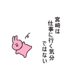 めずらしい苗字のひとたち（個別スタンプ：29）