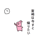 めずらしい苗字のひとたち（個別スタンプ：30）
