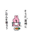 めずらしい苗字のひとたち（個別スタンプ：31）