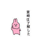 めずらしい苗字のひとたち（個別スタンプ：33）