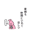 めずらしい苗字のひとたち（個別スタンプ：34）