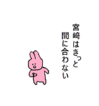 めずらしい苗字のひとたち（個別スタンプ：37）
