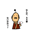 the Japanese king.（個別スタンプ：1）
