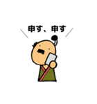 the Japanese king.（個別スタンプ：5）