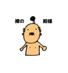 the Japanese king.（個別スタンプ：6）
