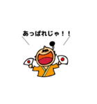 the Japanese king.（個別スタンプ：7）