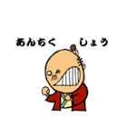 the Japanese king.（個別スタンプ：19）