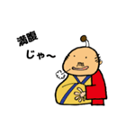 the Japanese king.（個別スタンプ：33）