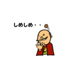 the Japanese king.（個別スタンプ：35）