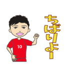 サッカー選手が使う うちなーぐち 沖縄弁編（個別スタンプ：10）