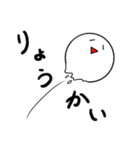 ゆるばけ（個別スタンプ：2）