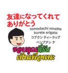 マコトのタイ語日本語の面白いトーク（個別スタンプ：1）