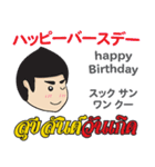 マコトのタイ語日本語の面白いトーク（個別スタンプ：15）