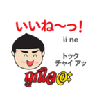 マコトのタイ語日本語の面白いトーク（個別スタンプ：17）