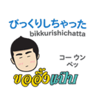 マコトのタイ語日本語の面白いトーク（個別スタンプ：25）