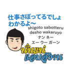 マコトのタイ語日本語の面白いトーク（個別スタンプ：26）