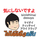 マコトのタイ語日本語の面白いトーク（個別スタンプ：37）