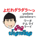 マコトのタイ語日本語の面白いトーク（個別スタンプ：40）