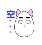 猫のトリックオアトリート（個別スタンプ：20）