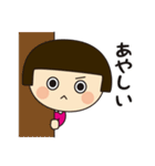 おかっぱ娘 第2弾（個別スタンプ：11）