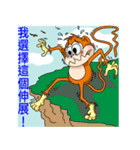 Imo the Giving Monkey（個別スタンプ：24）
