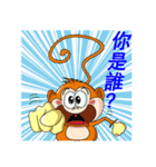 Imo the Giving Monkey（個別スタンプ：37）