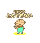 小僧の日常（個別スタンプ：10）