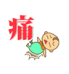 小僧の日常（個別スタンプ：19）