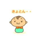小僧の日常（個別スタンプ：34）