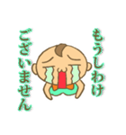 小僧の日常（個別スタンプ：36）
