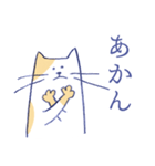 淡々ねこ・関西弁（個別スタンプ：2）