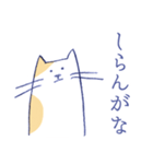 淡々ねこ・関西弁（個別スタンプ：17）