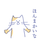 淡々ねこ・関西弁（個別スタンプ：23）