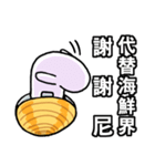 mr.clam sticker（個別スタンプ：36）