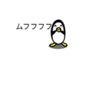 ペンギンだって吹き出し（個別スタンプ：12）