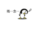 ペンギンだって吹き出し（個別スタンプ：20）