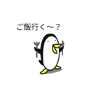 ペンギンだって吹き出し（個別スタンプ：38）