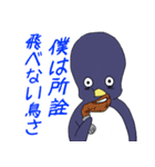 絶望ペンギン（個別スタンプ：3）
