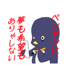 絶望ペンギン（個別スタンプ：4）