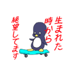 絶望ペンギン（個別スタンプ：6）