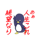 絶望ペンギン（個別スタンプ：10）