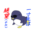 絶望ペンギン（個別スタンプ：15）