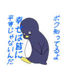 絶望ペンギン（個別スタンプ：17）