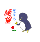 絶望ペンギン（個別スタンプ：33）
