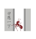 Ant Counter-attack（個別スタンプ：15）